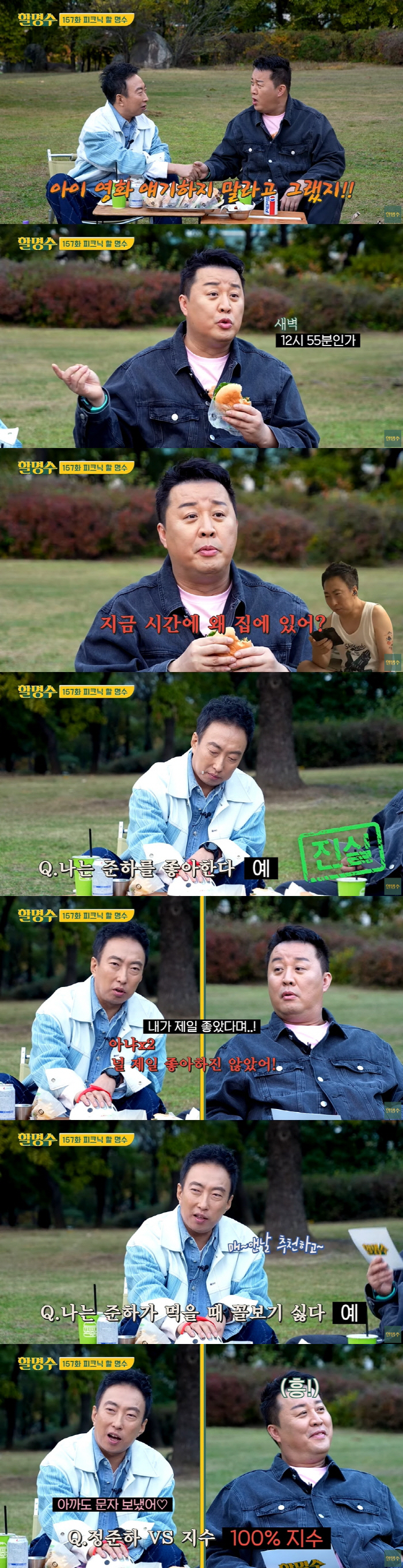 박명수 "'무한도전' 당시 유재석 제일 좋으면서도 제일 싫었다" ('할명…