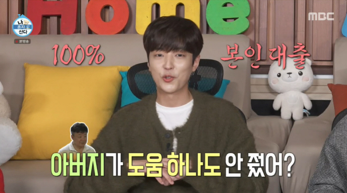 '나혼산' 이유진, 반지하 탈출→전세 2억 새 아파트 자랑 "80% 대출…