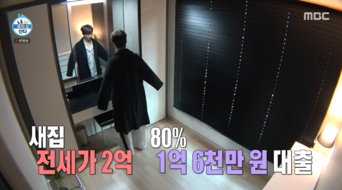 '나혼산' 이유진, 반지하 탈출→전세 2억 새 아파트 자랑 "80% 대출…