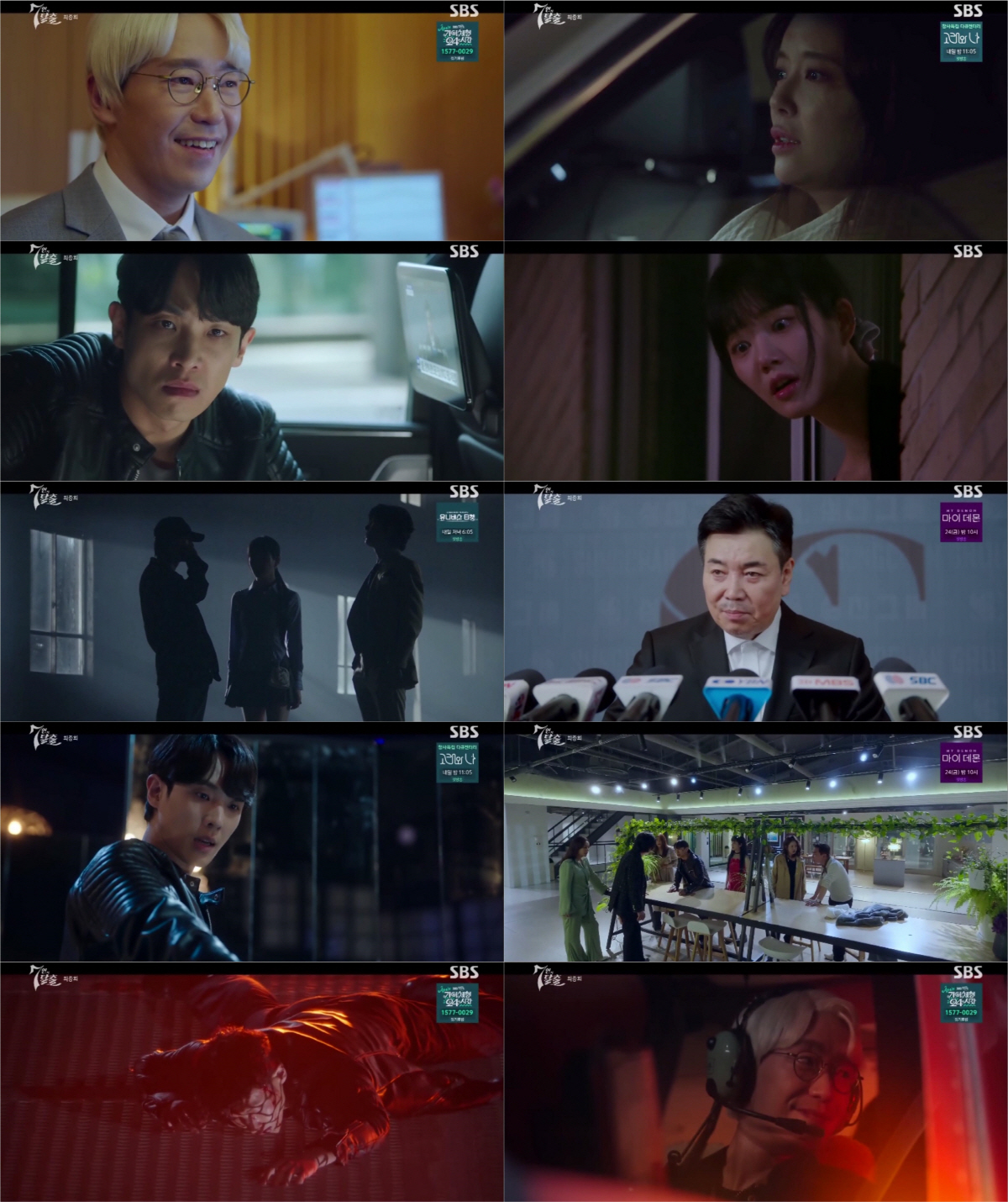 황정음→조재윤, 엄기준 편으로 돌아섰다…시즌1 '반전의 탈출 엔딩' ('…