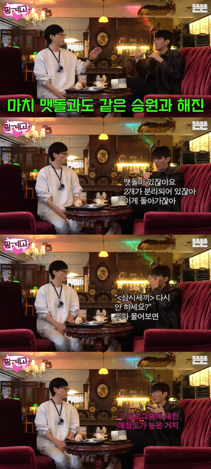 차승원 "절친 유해진과 성격 다른데 잘 맞아, '삼시세끼' 언젠가 또 해…