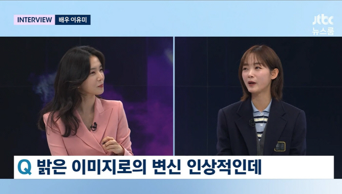 이유미 "'오징어게임' 에이미상 수상...집 가서 혼자 울었다"(뉴스룸)…