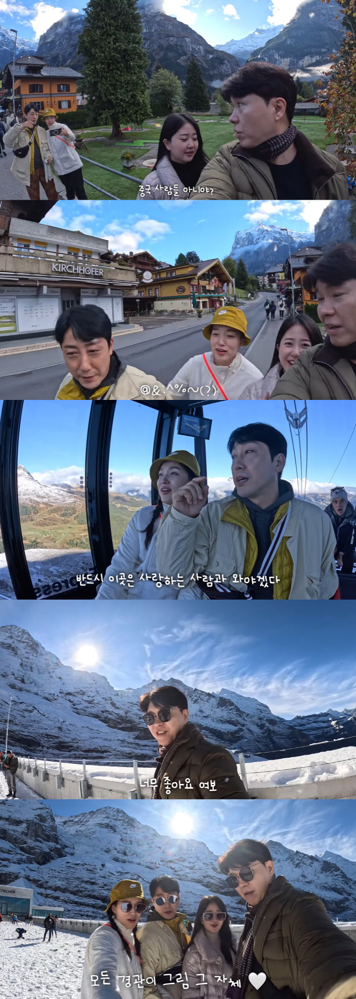 "살길 잘했다" 박수홍♥김다예, 손헌수 따라간 '신행'서 느낌 '소중한 …