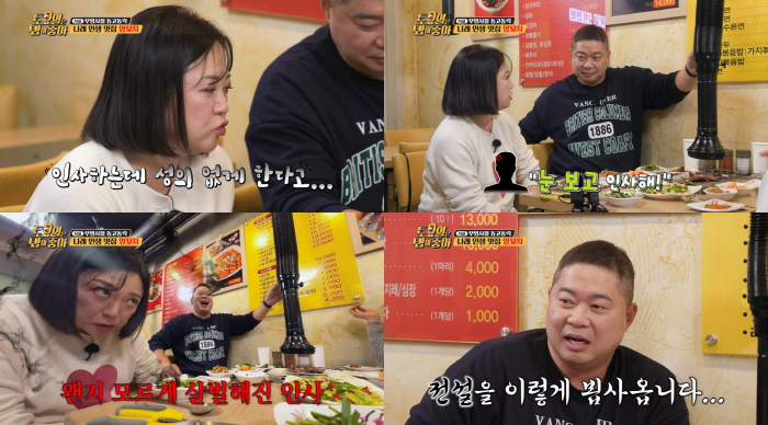 [SC리뷰]김숙, 어떤 후배이기에 "담배 100갑"…박나래도 "KBS 레…