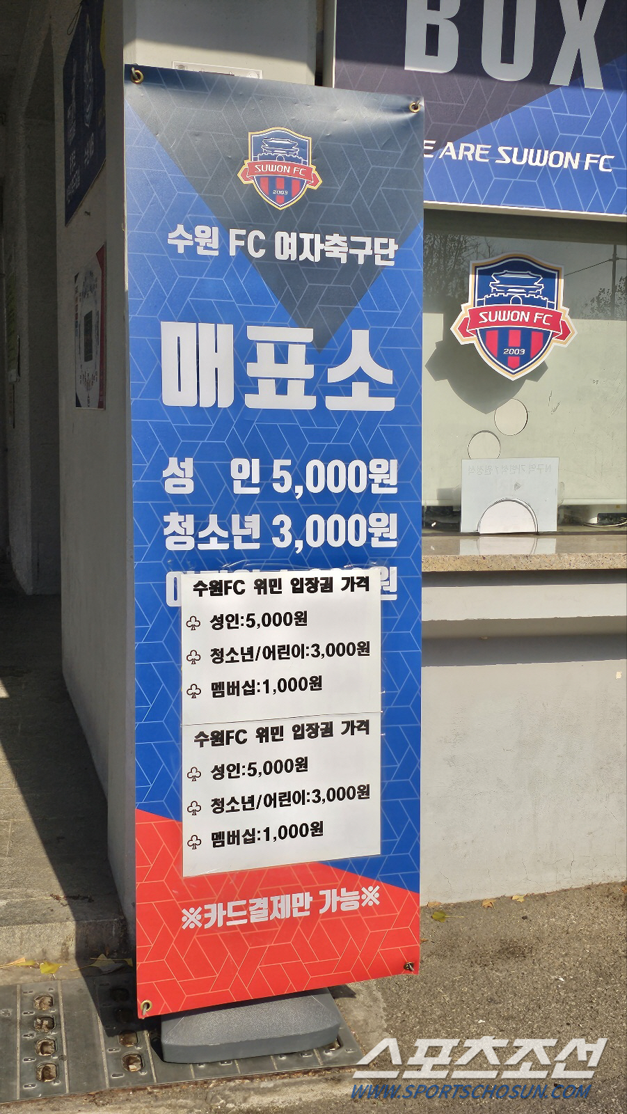 박길영 수원W감독"어우현,동감못해...팬위해 최고의 경기 보여줄것"[WK…