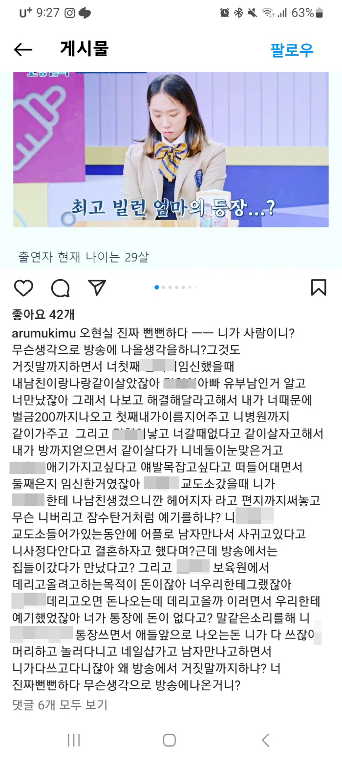 [종합] "아빠셋母 돈 목적 거짓말"…'고딩엄빠4', 또 터진 출연자 논…
