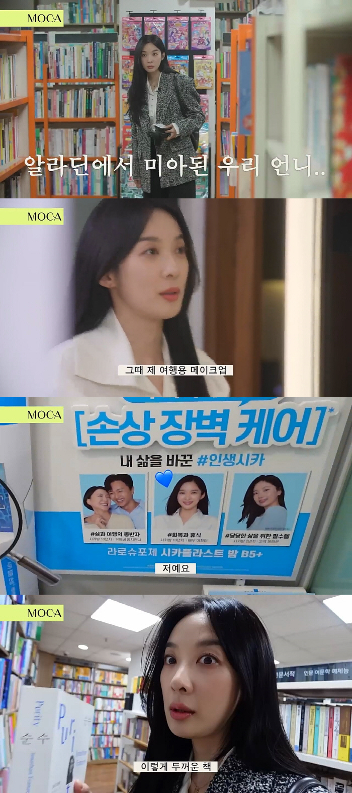 "지금 근무일수 초과"..이청아 힐링 호캉스 공개 "책보고 멍때릴 것"