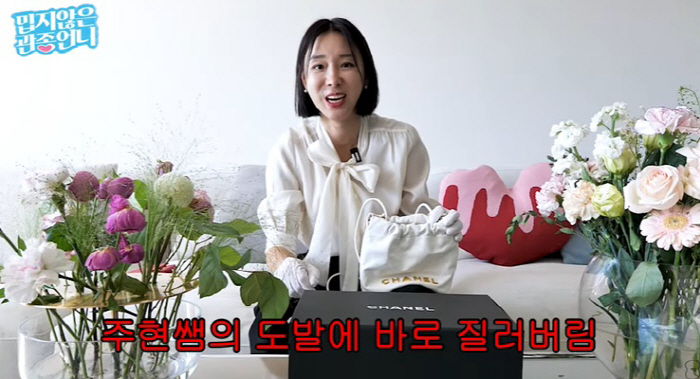 이지혜, 지인 도발에 '740만원 명품백' 결제 "결국 할부로 계산" (…