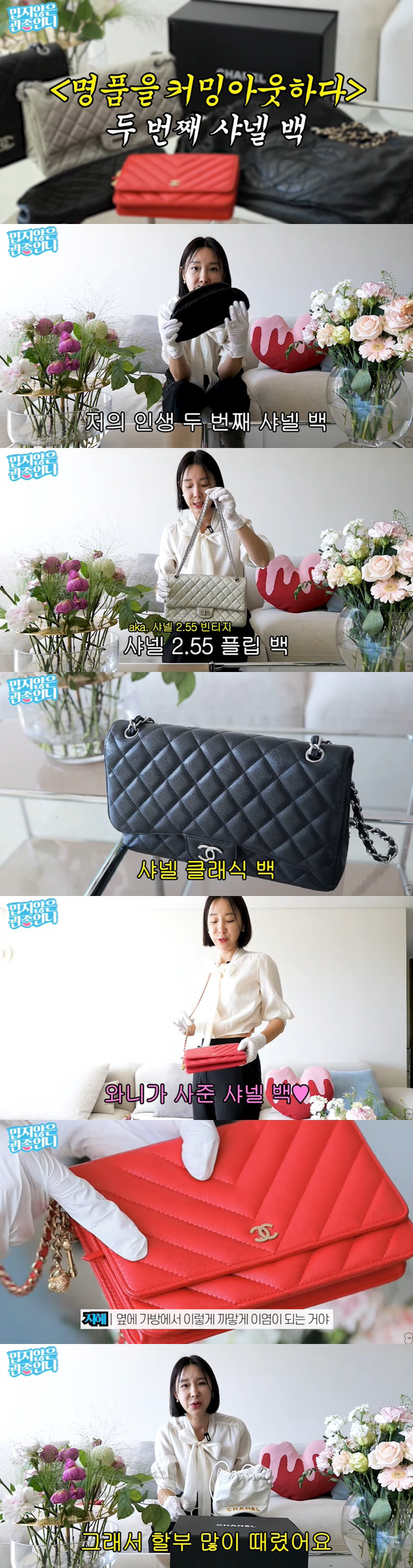 이지혜, 지인 도발에 '740만원 명품백' 결제 "결국 할부로 계산" (…