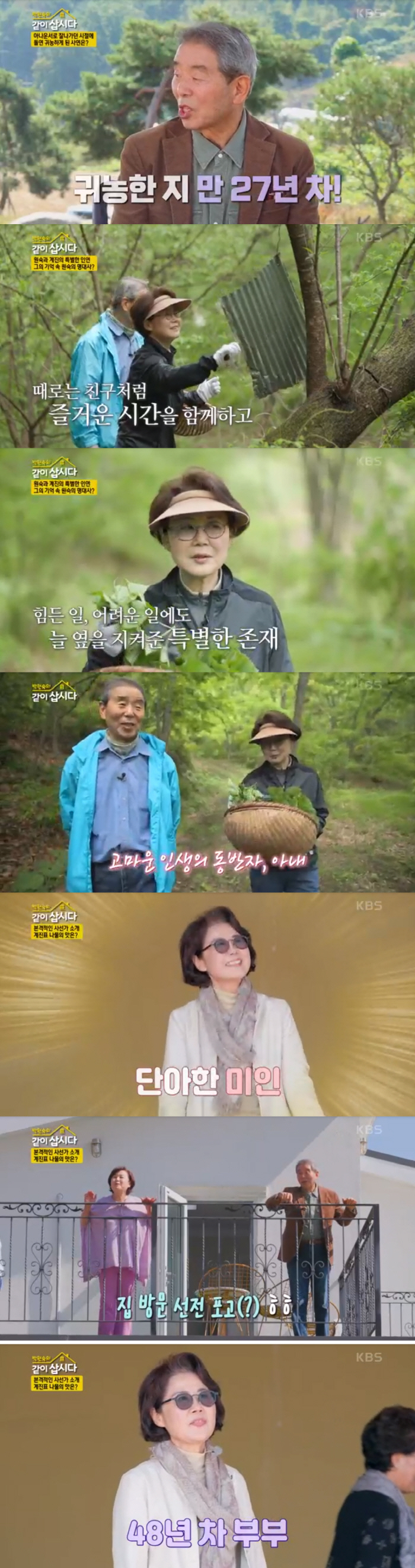 “첫눈에 반해 결혼” 이계진, 미모의 ♥아내 공개..48년 차에도 꿀 뚝…