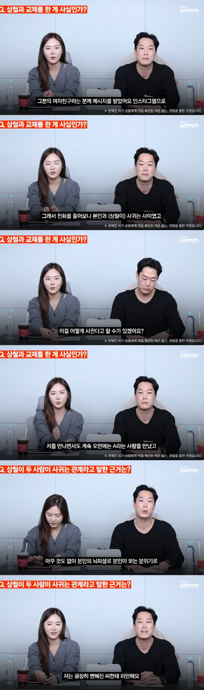 16기 상철, 영수 '매니저 사칭' 의혹→영철 이어 손절 엔딩 "배신 당…