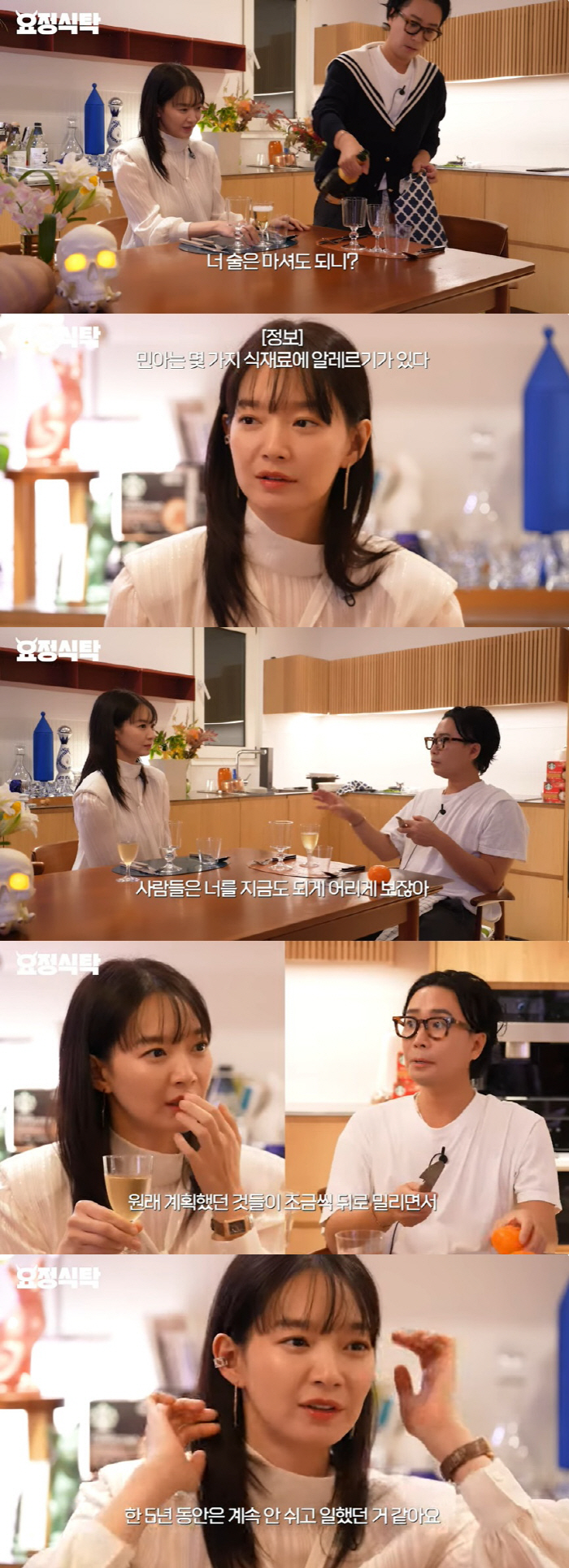 신민아 "연기 열정 많은데 티가 안 나…전설의 하객룩? 너무 옛날 얘기"…