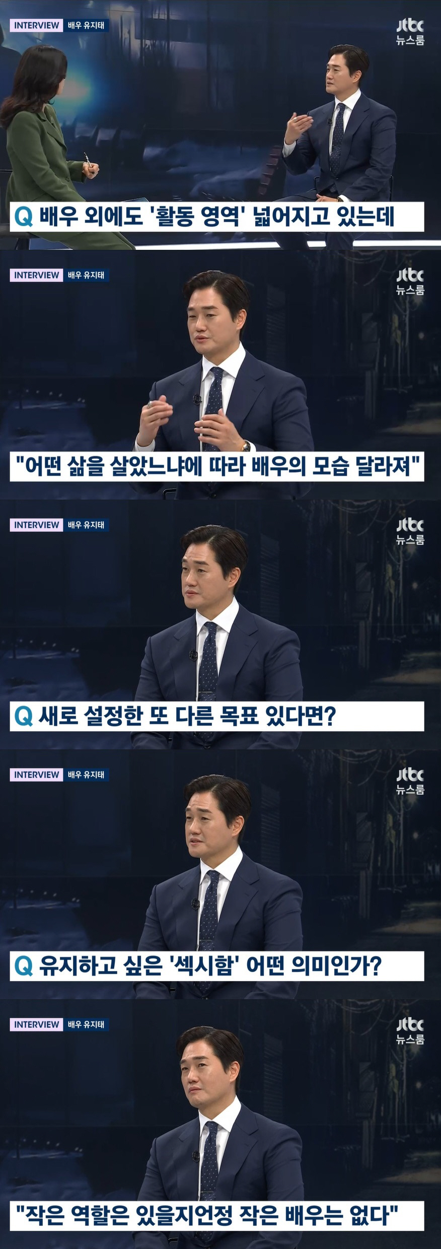 유지태 "보디빌더처럼 20kg 증량, 해외서 다크 히어로 경쟁하고 싶어"…