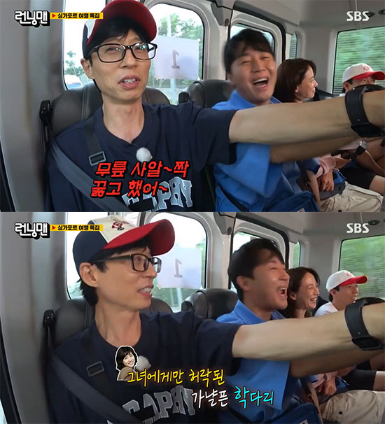 유재석 "♥나경은에 무릎 꿇고 담백하게 프러포즈 했다" ('런닝맨')