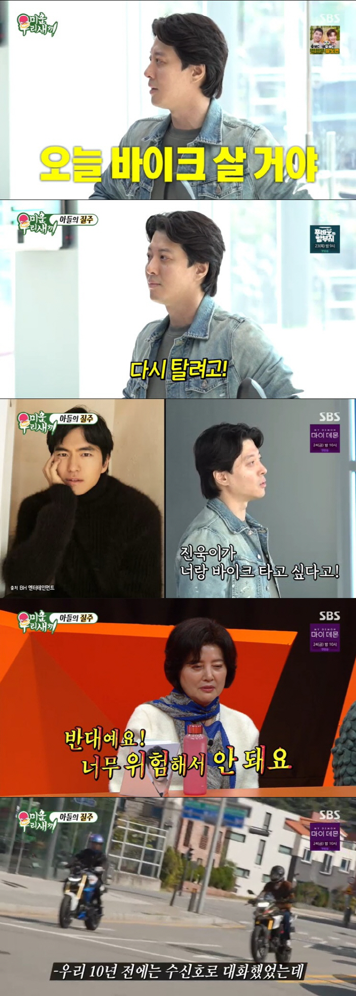 이동건, 비밀연애 안 했던 이유 "내가 숨기면 상대방은 뭐가 돼" ('미…