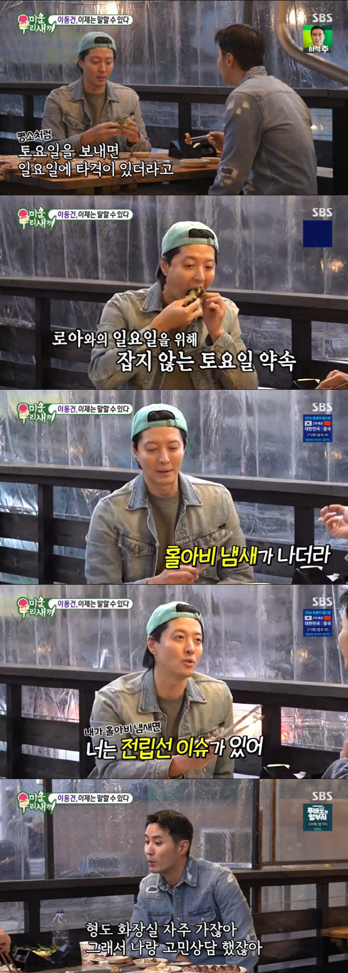 이동건, 비밀연애 안 했던 이유 "내가 숨기면 상대방은 뭐가 돼" ('미…