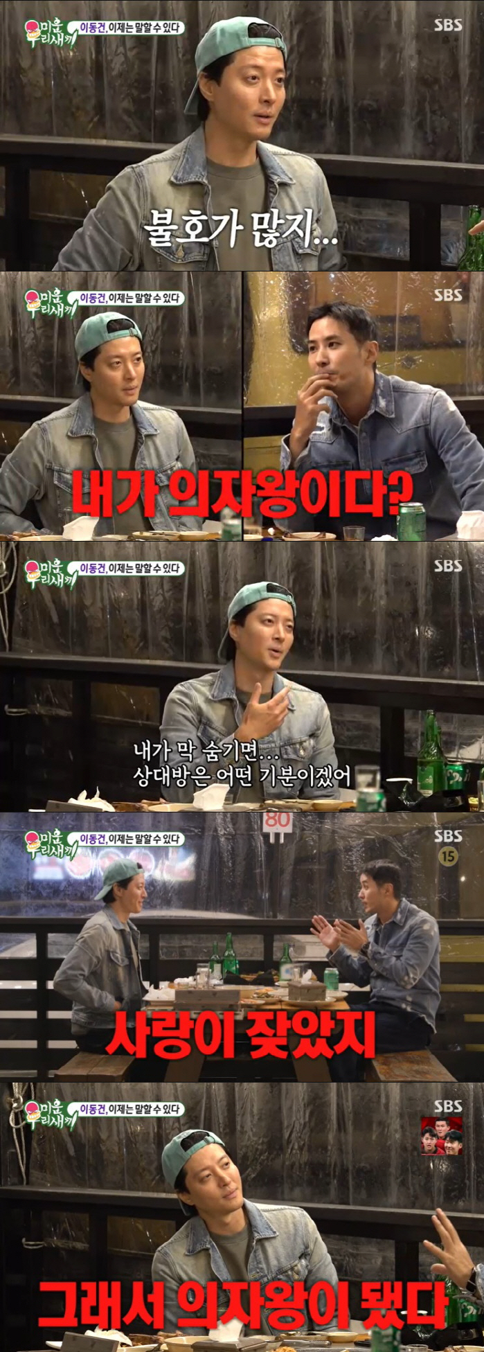 이동건, 비밀연애 안 했던 이유 "내가 숨기면 상대방은 뭐가 돼" ('미…