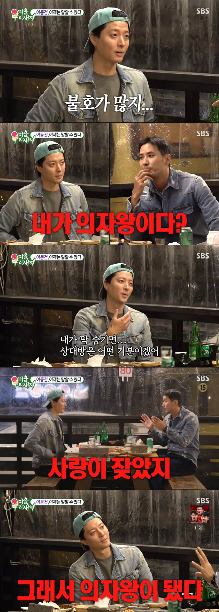 이동건, 비밀연애 안 했던 이유 "내가 숨기면 상대방은 뭐가 돼" ('미…