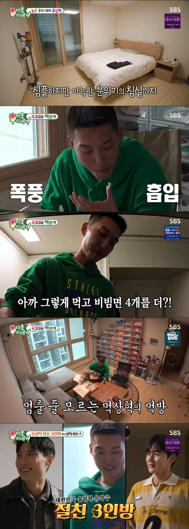 이동건, 비밀연애 안 했던 이유 "내가 숨기면 상대방은 뭐가 돼" ('미…
