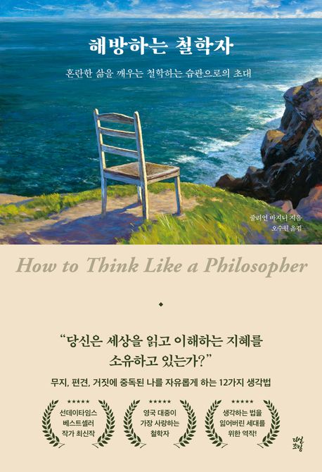 다산북스 제공. 재판매 및 DB 금지.