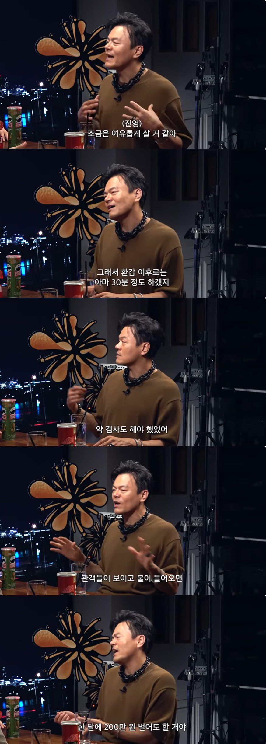 [종합] JYP 박진영 "데뷔 초 마약검사까지…고덕동 신사옥 755억, …