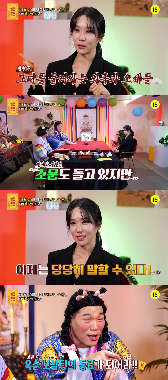 '나는솔로' 16기 옥순 "父 억대 재력가, 양악수술NO…만나는 사람 있…
