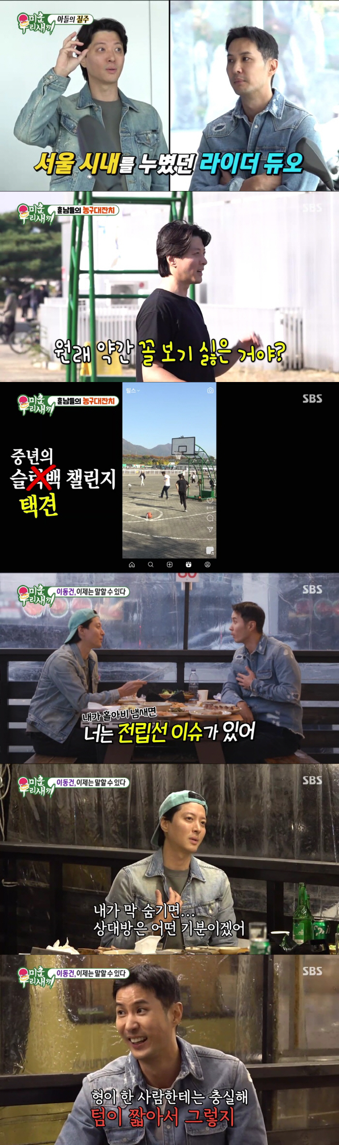 [SC리뷰] 김지석, '연예계 의자왕' 이동건 대리 해명 "한 사람에게 …