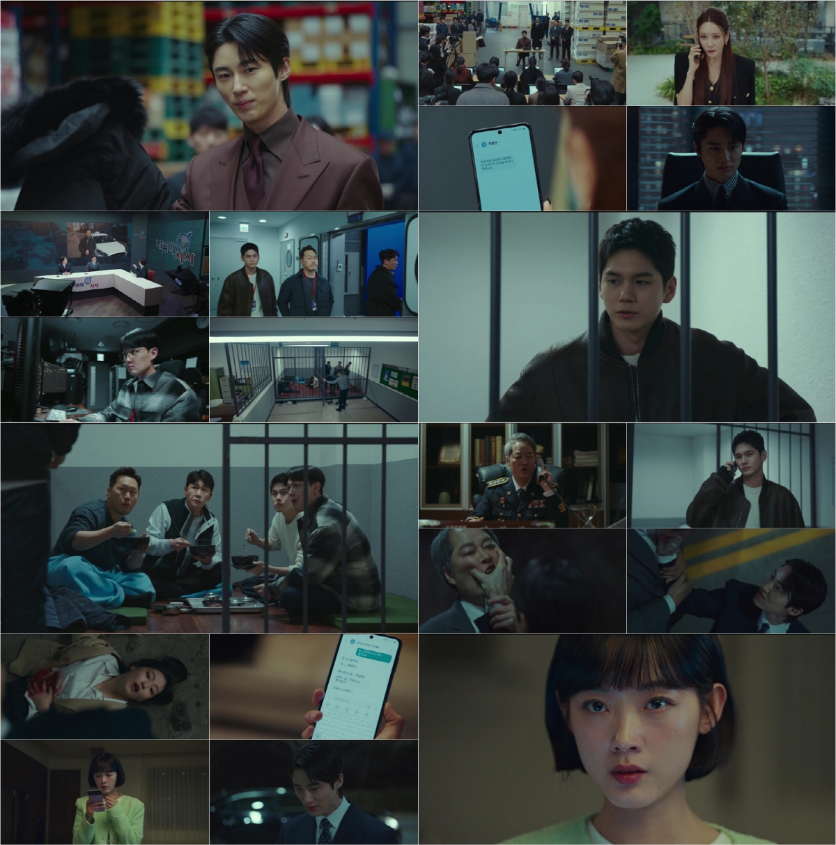 [SC리뷰]변우석 분노 버튼 눌렀다…이유미X김정은X옹성우 사이다 활약('…