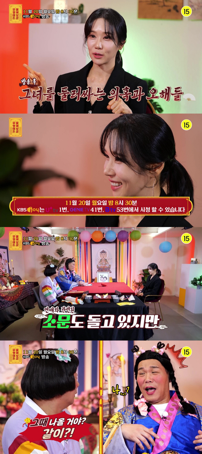 16기 돌싱 옥순 "80년에 아버지 ○○○억 벌어..NEW 썸男 생겨 알…