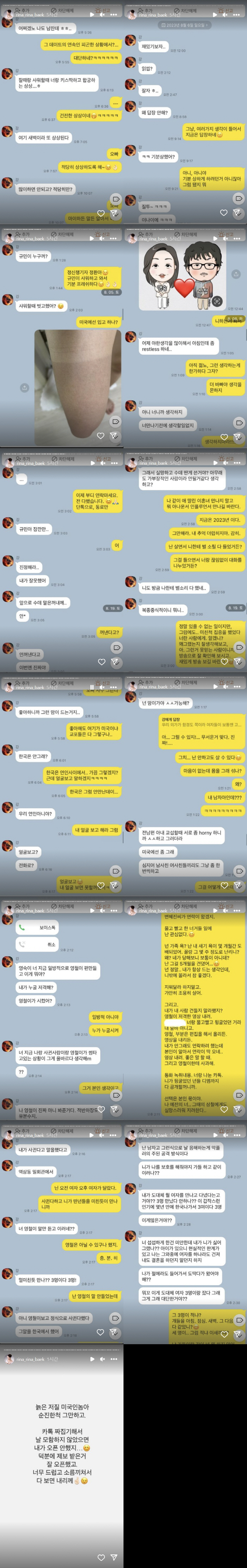 [SC이슈] "여자 3명과 잤다"…'나는솔로' 16기 영숙, 상철 '19…