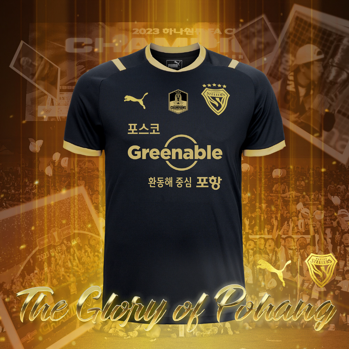 포항 스틸러스, 2023 스페셜 유니폼 'The Glory of Poha…