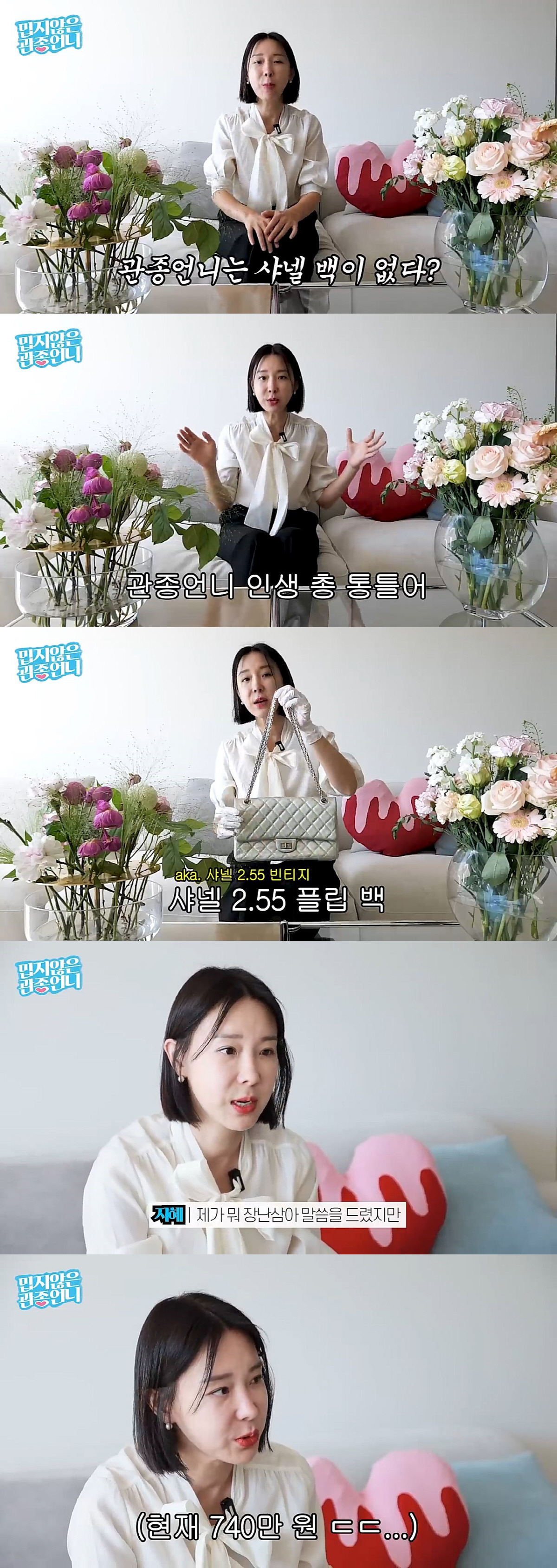 이지혜 "내가 명품백 없게 생겼냐?"..충동구매 "할부, 지금까지 내고 …