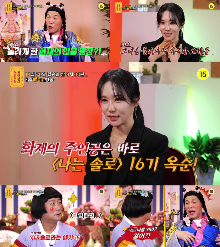 옥순 "父, 80년대에도 억대 사업, 양악NO"..슈퍼카에 집안 재력 공…