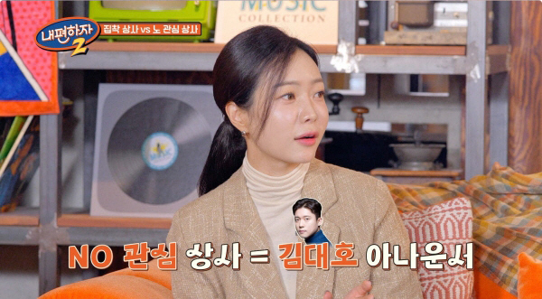 예원 "걸그룹 시절, 스태프가 가방까지 뒤져" 소름끼치는 경험(내편하자2…