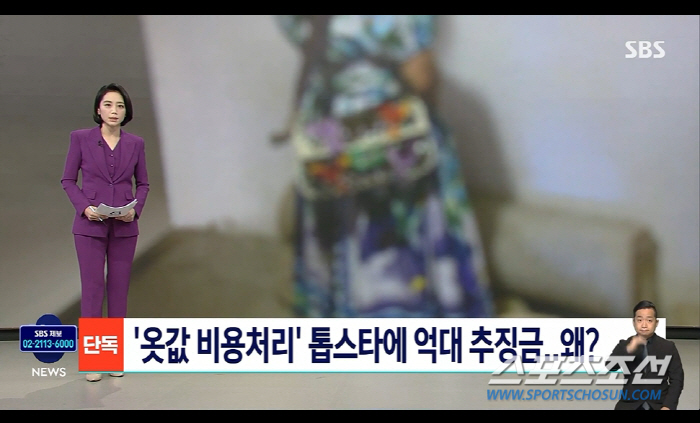 [SC이슈]'옷값 비용처리' 톱스타A, 럭셔리 '단골' 셀럽 누구? 뉴스…