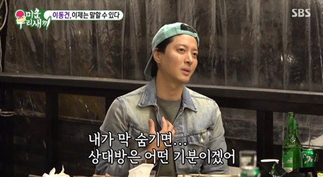 "내가 숨기면 女 기분 어떻겠나" 이동건, 과거 공개 연애 이유 밝혔다 …