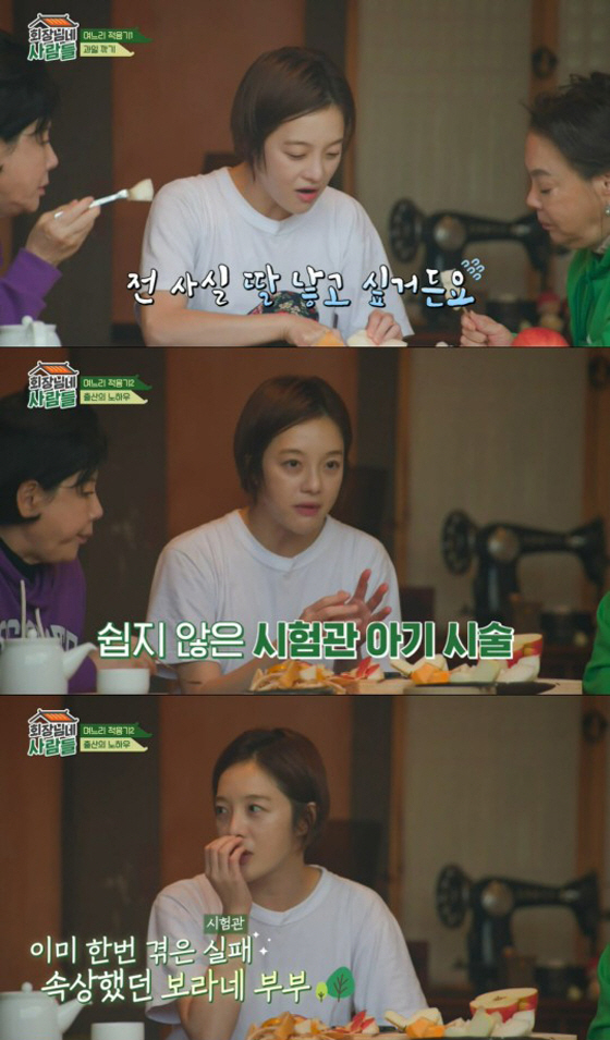 '난임 고백' 황보라, '시험관 4차' 임신 "처음 느껴보는 사랑"...…