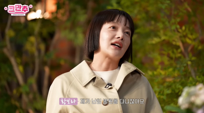 '난임 고백' 황보라, '시험관 4차' 임신 "처음 느껴보는 사랑"...…