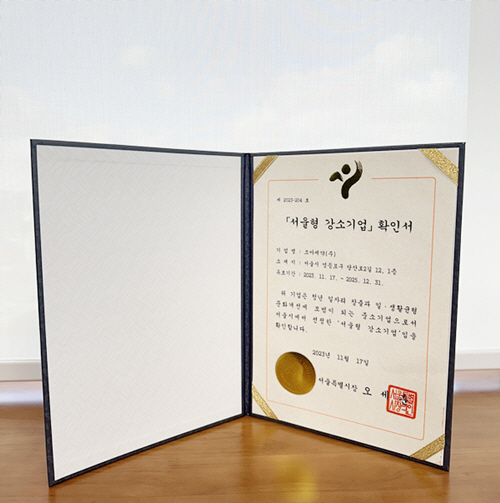조아제약, 청년이 일하기 좋은 '서울형 강소기업' 선정