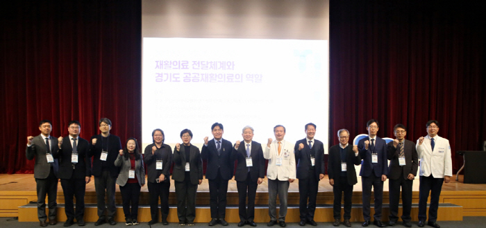 분당서울대병원 '공공부문 재활 심포지엄' 성료