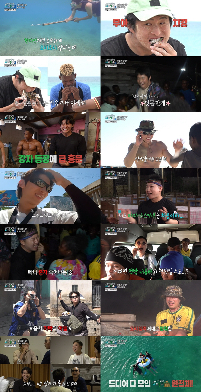 '태계일주3' 마다가스카르 초밀착 여행 미리보기 '시청자 반응 벌써 터졌…