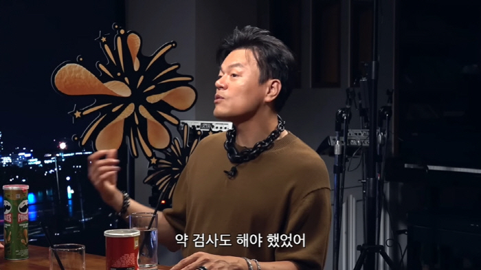 '피식대학' 박진영 "데뷔 초 약 검사 받아...경찰, 제보 받았다더라"