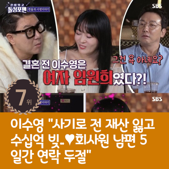 [카드뉴스] 지난주 핫이슈, 서정희 연하의 건축가와 재혼 전제 교제