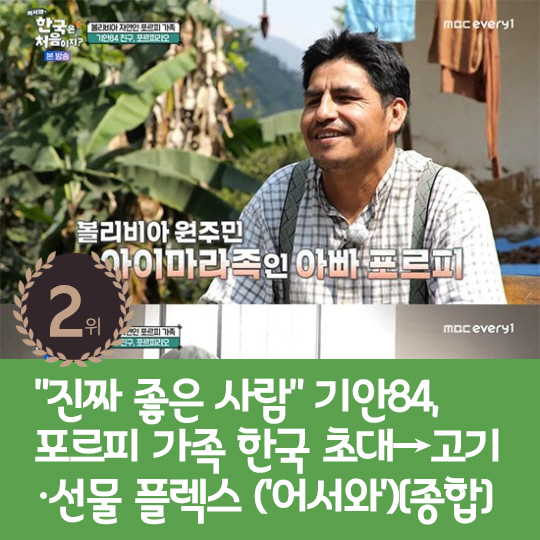 [카드뉴스] 지난주 핫이슈, 서정희 연하의 건축가와 재혼 전제 교제