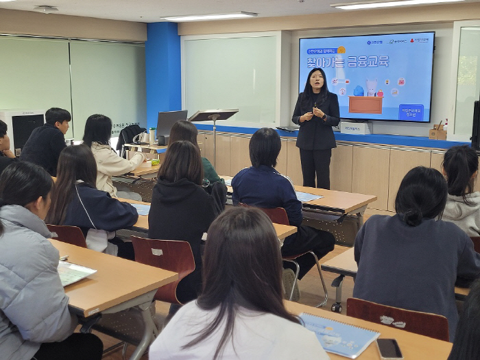 신한은행, 자립준비 청소년 대상 '찾아가는 금융교육' 진행