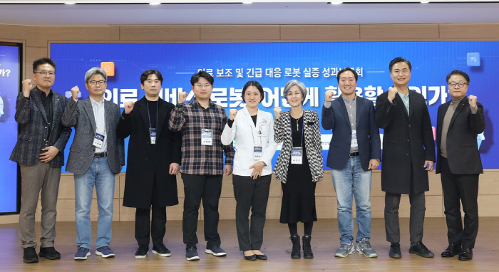 한림대성심병원, '의료보조 및 긴급대응 로봇실증 성과보고회' 성료