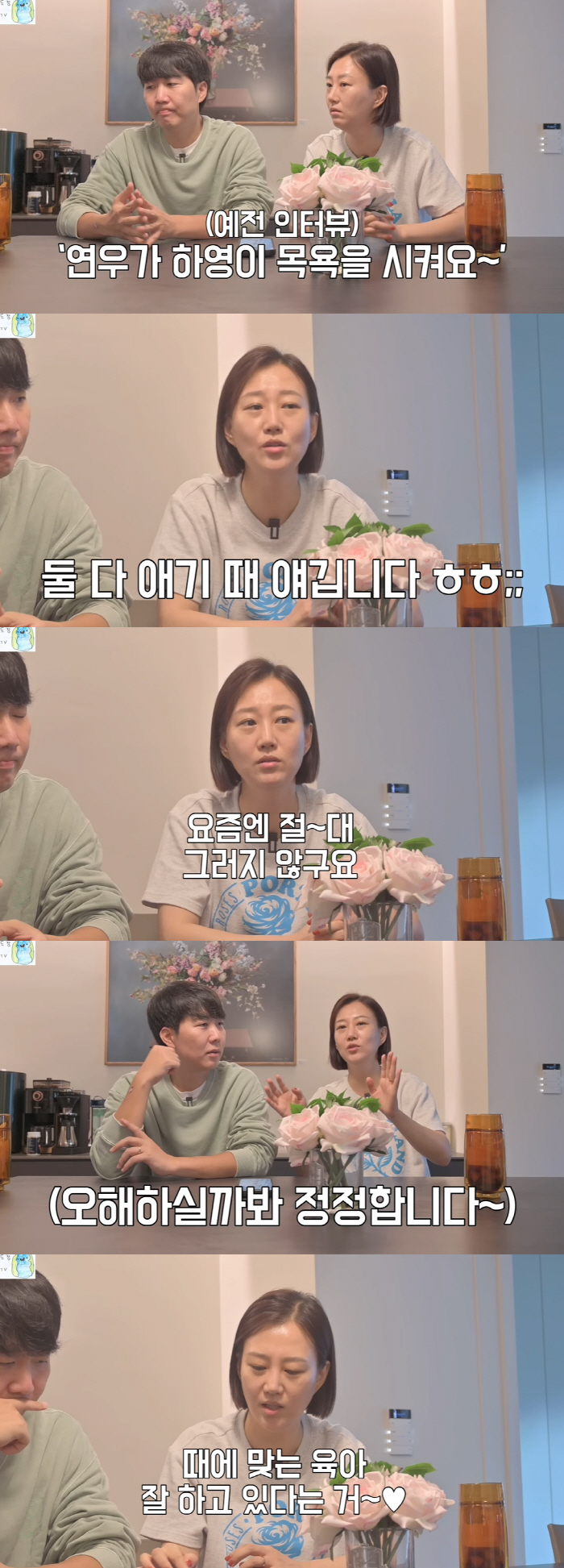 장윤정 “아들이 딸 목욕? 요즘엔 절대 안 그래..때에 맞는 육아 중” …