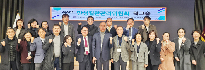의사협회 '만성질환관리위원회 워크숍' 개최…시범사업 개선방안 등 논의