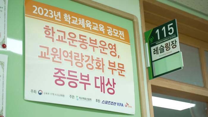 [심쿵 어게인]① '학생 선수의 미래, 운동부가 바뀌어야 한다' 연서중 …