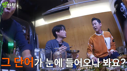 타블로, '마약곱창' 언급 신동엽에 "그 단어만 보이냐"(짠한형)[종합]